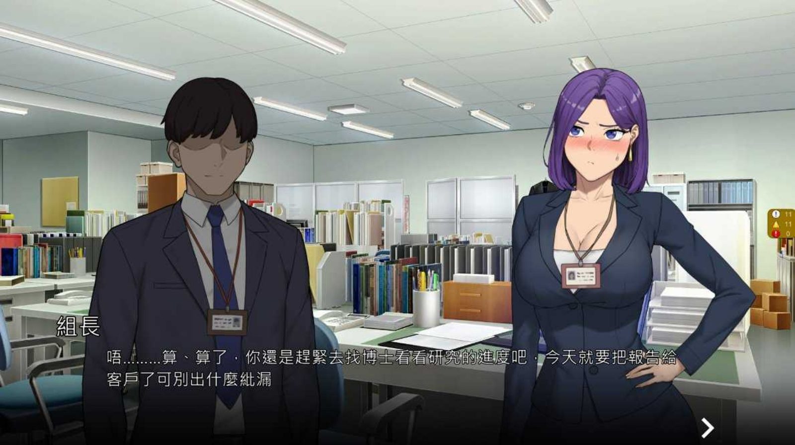 NTR办公室 章节事件 展示图 6