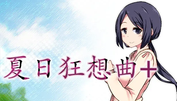 夏日狂想曲_SummerMemories 角色养成 实机截图