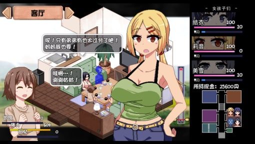 夏日狂想曲_SummerMemories 分支剧情 画面 6