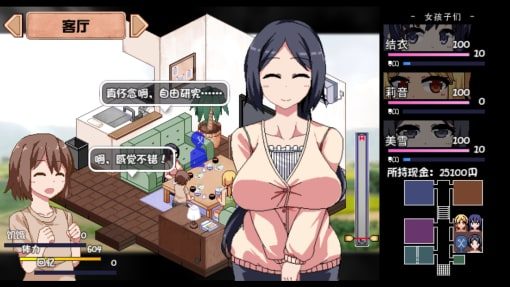 夏日狂想曲_SummerMemories 主线事件 实机截图 1