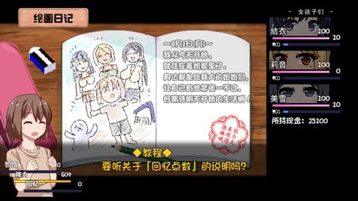 夏日狂想曲_SummerMemories 支线内容 专题图 7