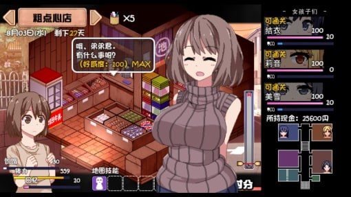 夏日狂想曲_SummerMemories 分支剧情 内容截图 5