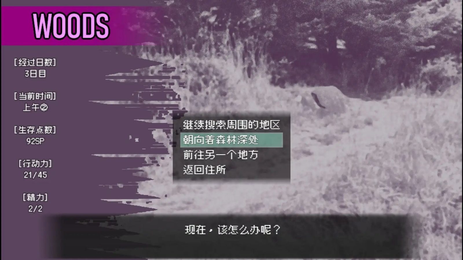 爱是不会消失的 地图探索 详情图 8