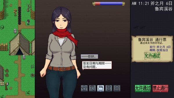 帝国入境所 剧情互动 内容截图 1