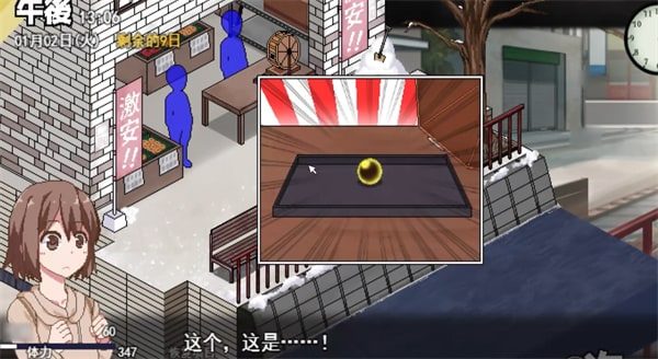 冬日狂想曲 中文界面 预览图 2