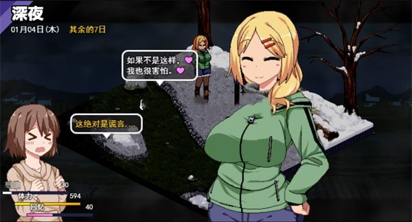 冬日狂想曲 资源内容 内容截图 7