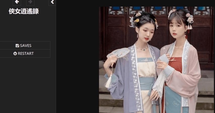 侠女逍遥录 角色路线 内容截图 7