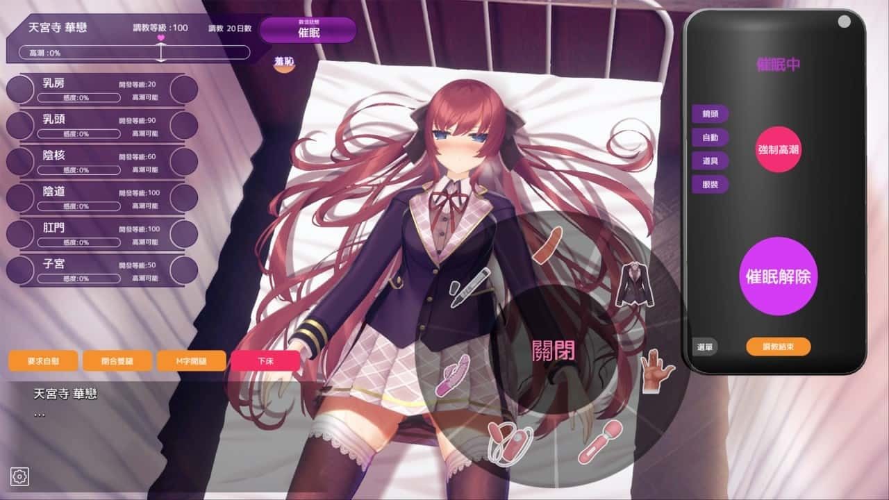 催眠高傲大小姐 剧情互动 画面 6