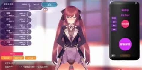 催眠高傲大小姐 角色路线 画面 3