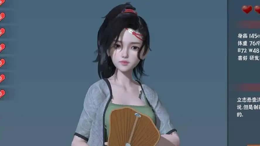 极品采花郎 存档路线 资料图 5