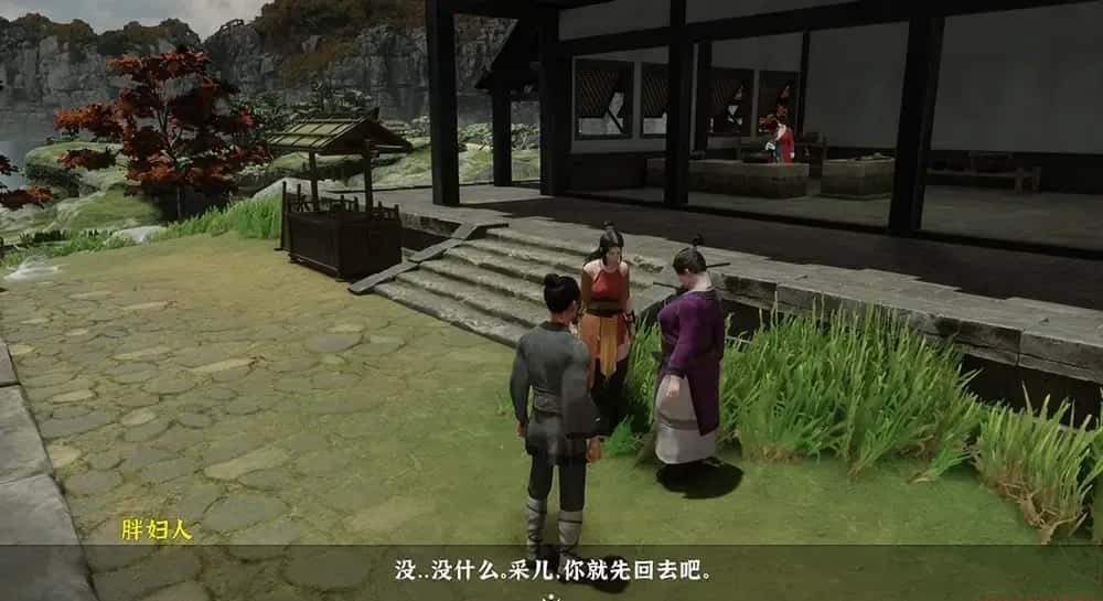 极品采花郎 剧情分支 资料图 8