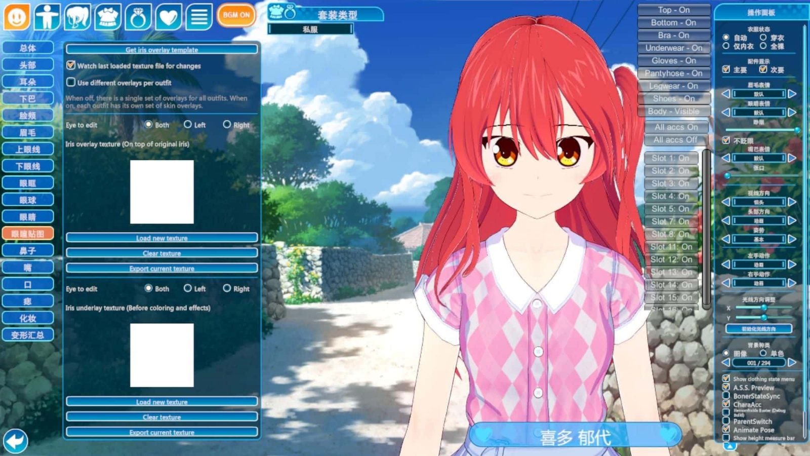 恋活2 Sunshine CG回想 画面 6