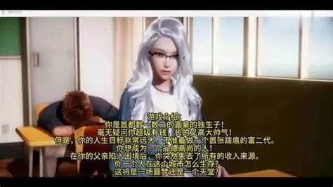 美德V外传 主线事件 页面配图 4