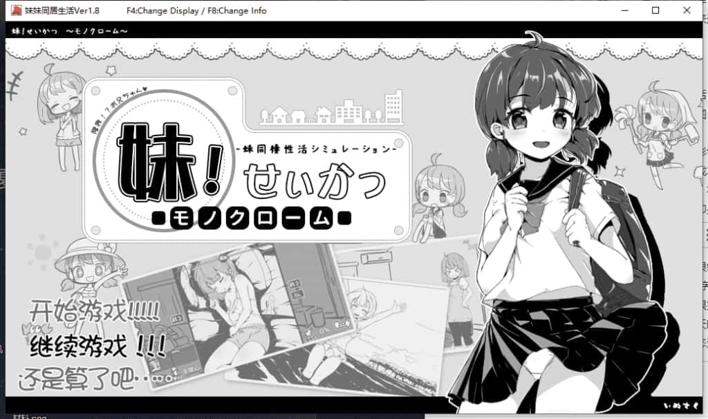 妹同居生活 故事片段 页面配图 3