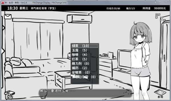 妹同居生活 探索场景 专题图 5