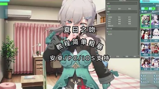 夏日之吻 资源内容 画面