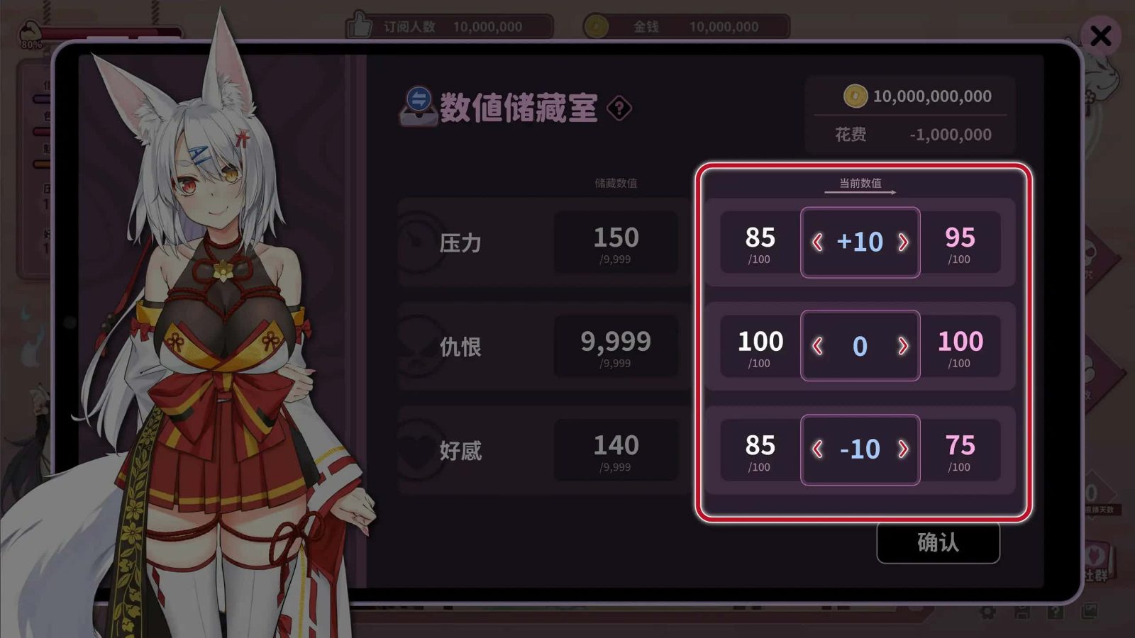 妖狐的深夜直播 安卓版 玩法截图 2