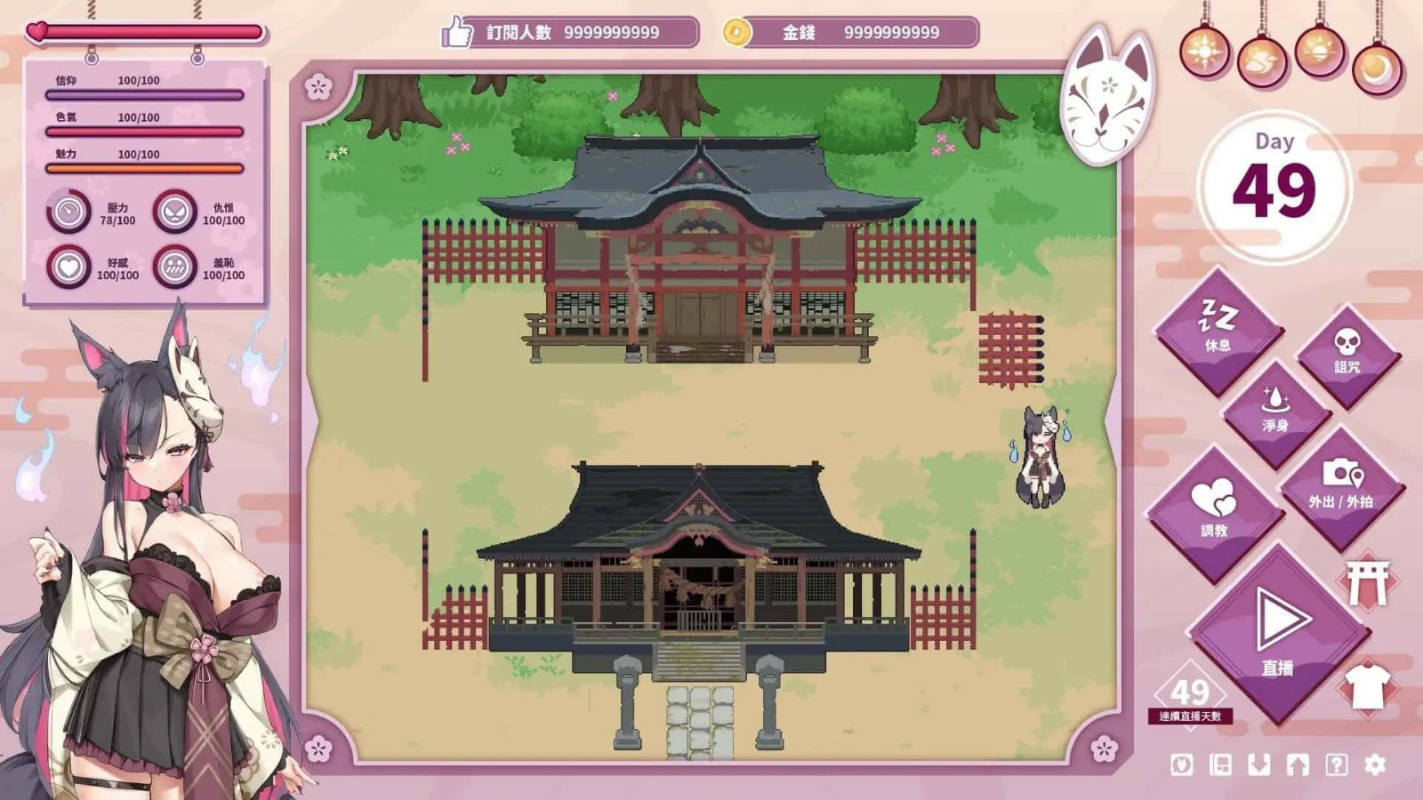 妖狐的深夜直播 探索场景 专题图 1