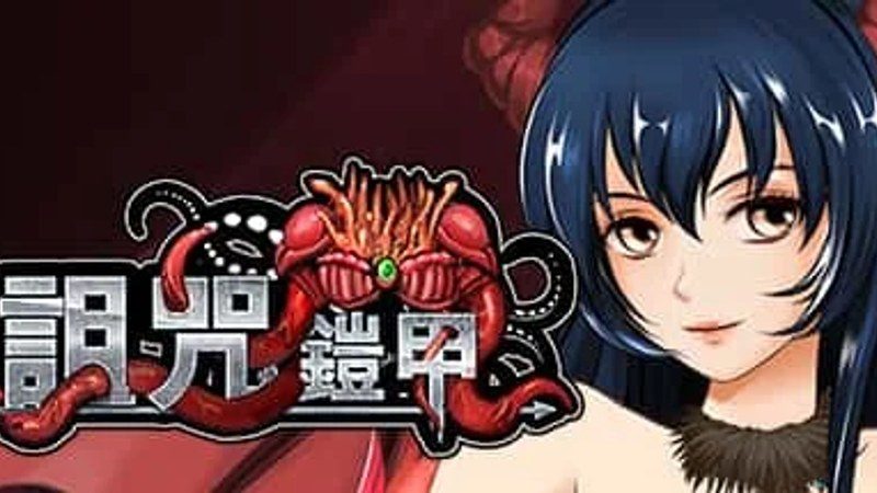 诅咒铠甲 任务推进 场景图 8