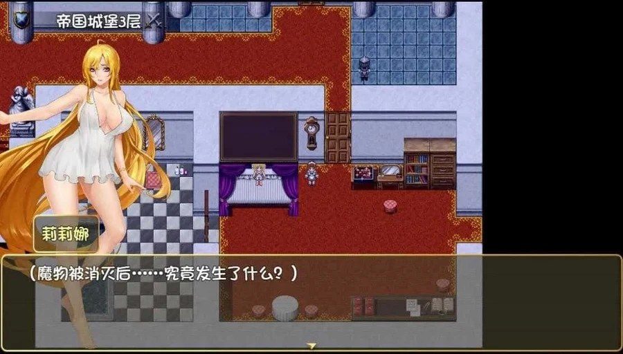 诅咒铠甲2:灵魔女传奇 支线内容 画面 7