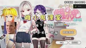 催眠雌小鬼综合症 中文界面 画面