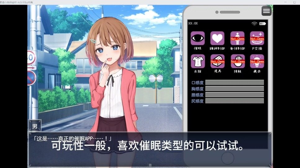 催眠雌小鬼综合症 攻略要点 详情图 2
