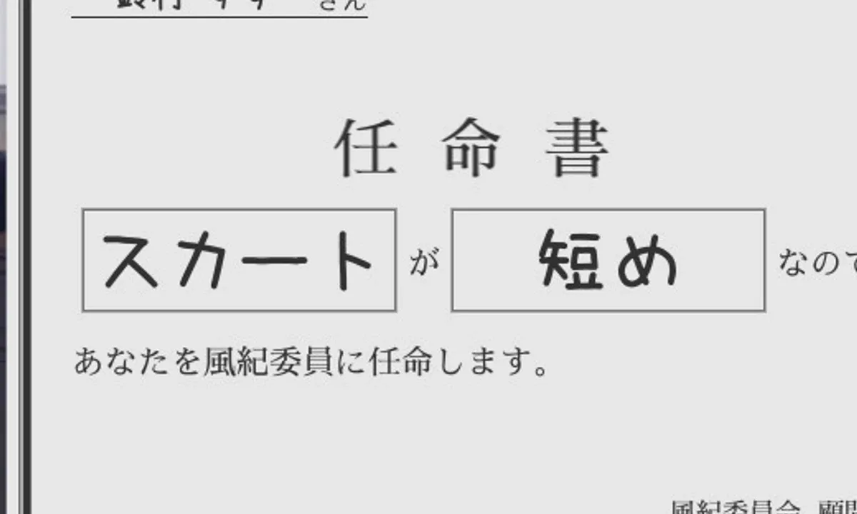 校规女子_校則女子 路线攻略 玩法截图 5