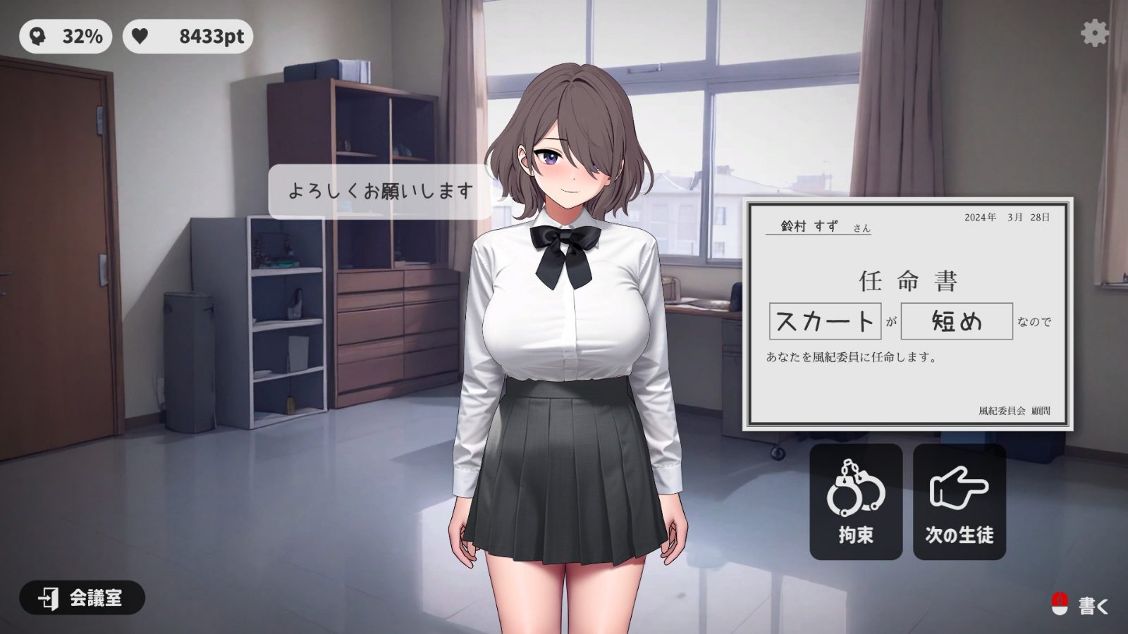 校规女子_校則女子 探索场景 场景图 6