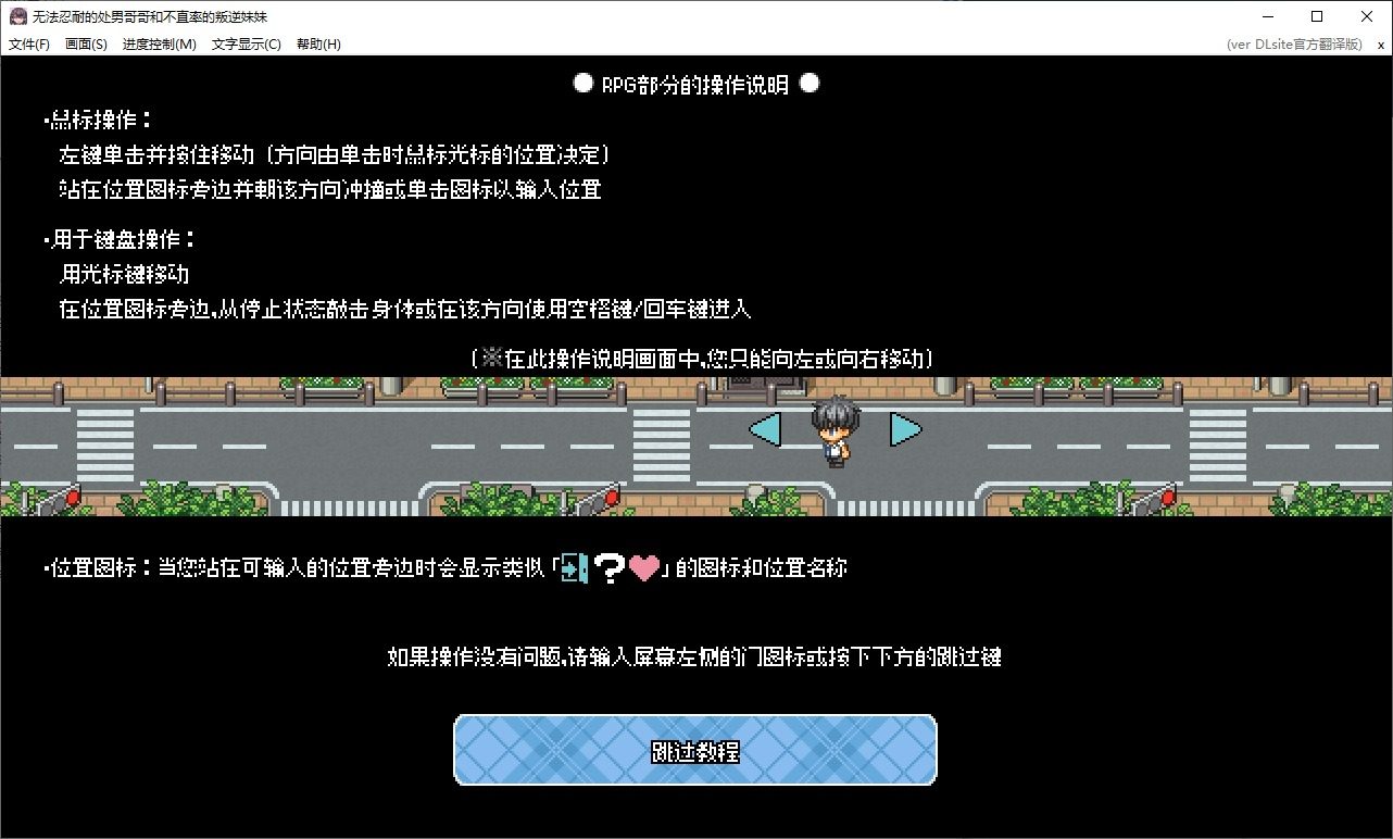 无法忍耐的处男哥哥和不直率的叛逆妹妹 支线内容 预览图 7