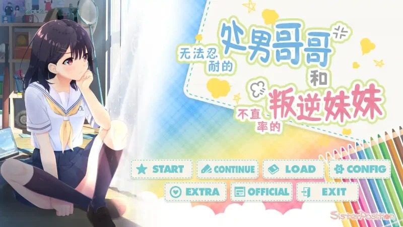 无法忍耐的处男哥哥和不直率的叛逆妹妹 操作界面 详情图 4