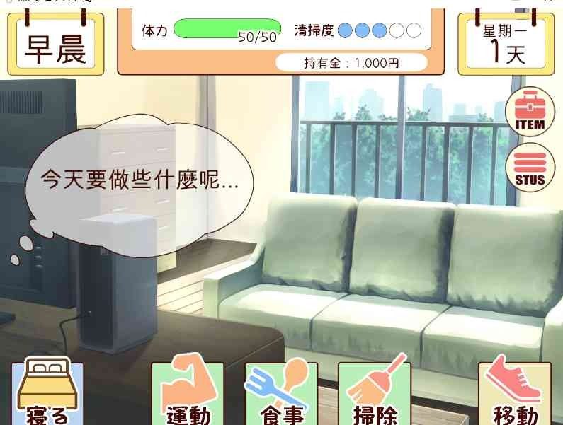 和妹妹一起的一个月 多结局路线 内容截图 3