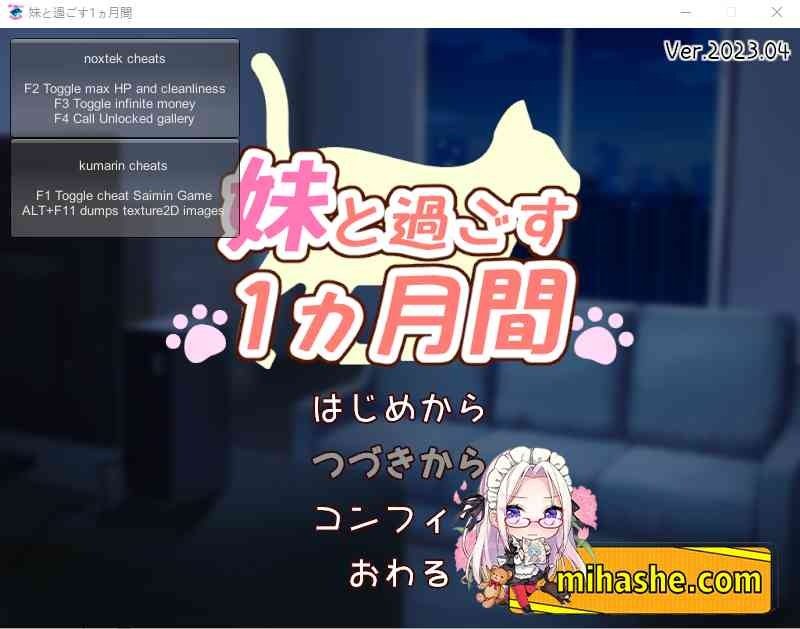 和妹妹一起的一个月 体力管理 专题图 2