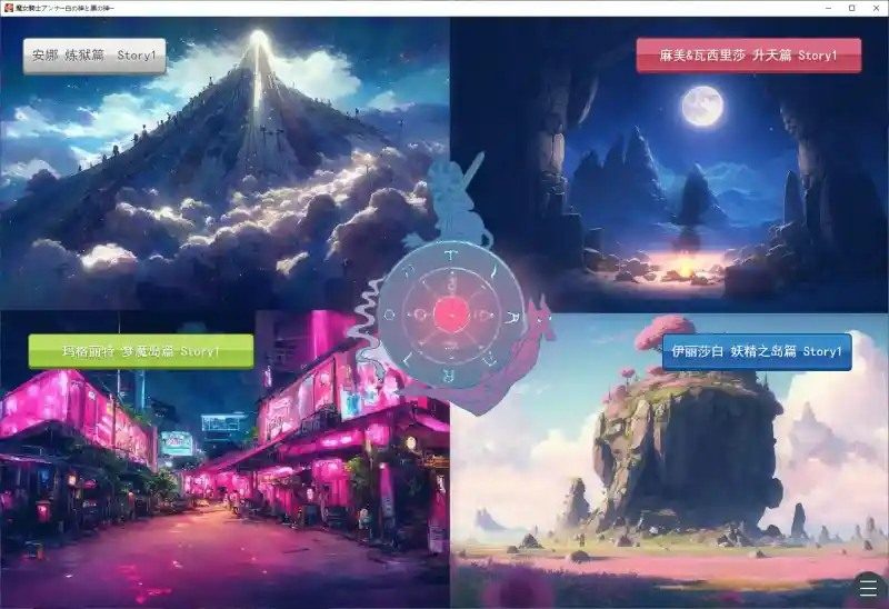 魔女骑士安娜 日式ADV/RPG 展示图 6